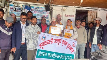 मुख्यमन्त्री उत्कृष्ट कृषक पुरस्कारमा हुम्लाका तीन कृषि फर्म सम्मानित