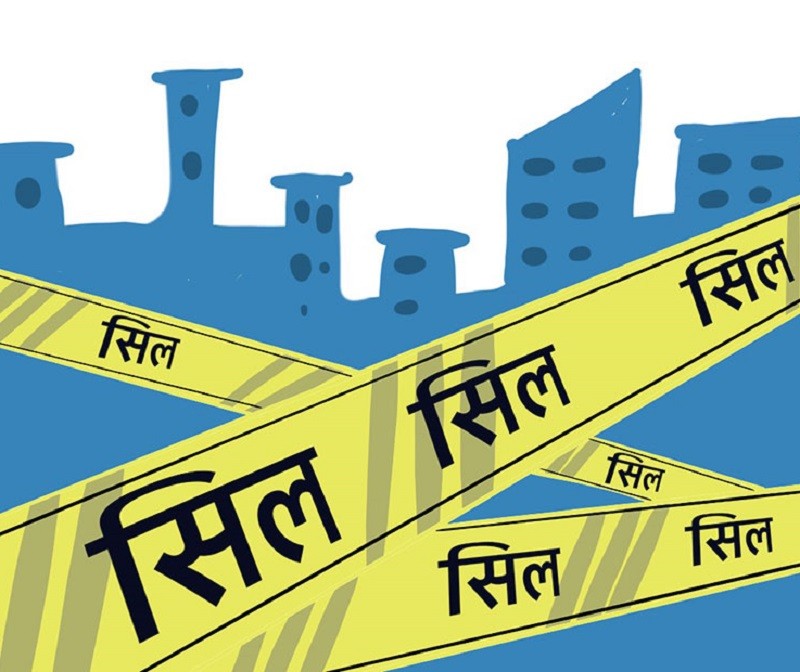 गाउँ सिल