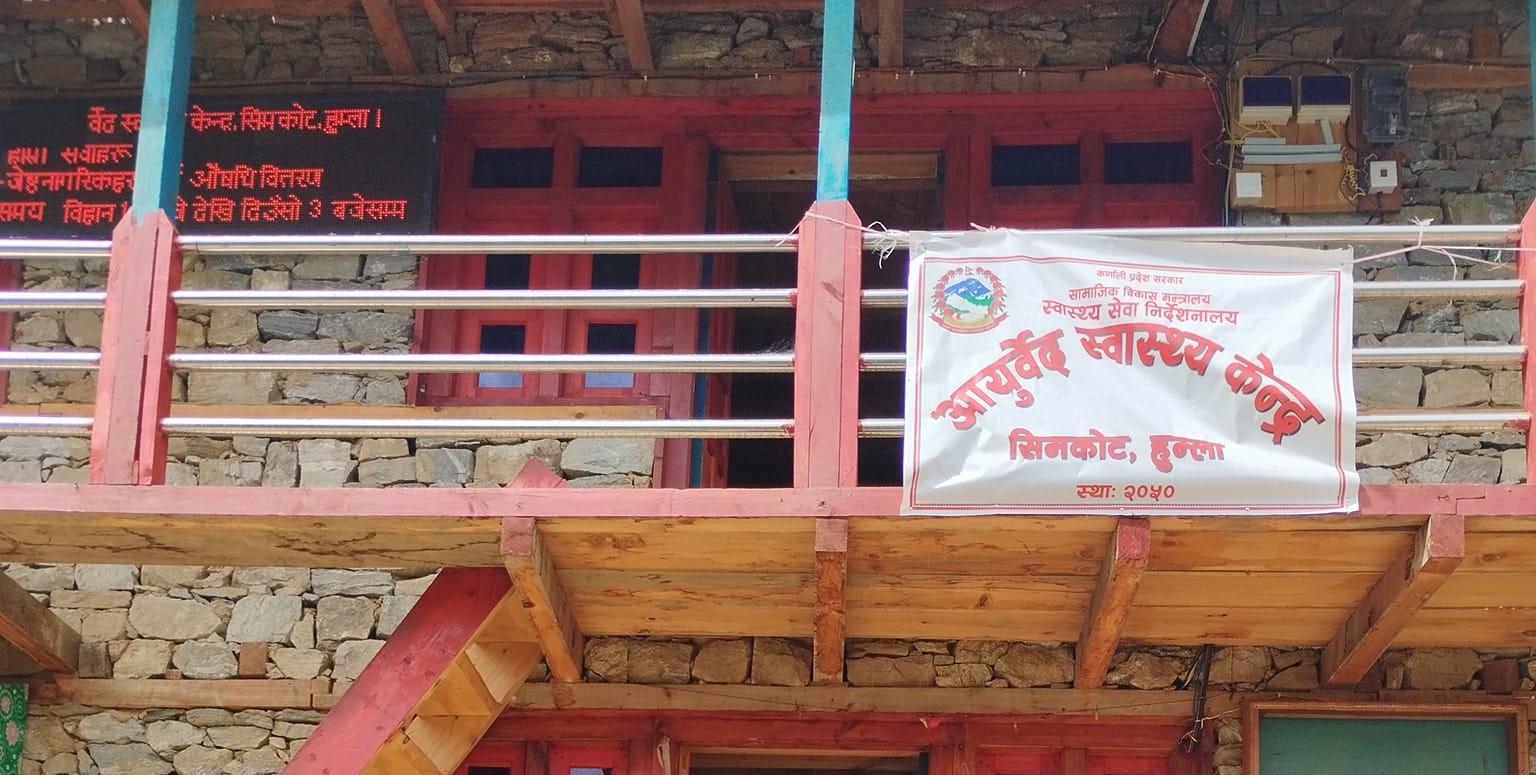 आयुर्वेद स्वास्थ्य केन्द्र हुम्लाद्धारा चार हजार, दुई ३३ जनाको नि: शुल्क उपचार