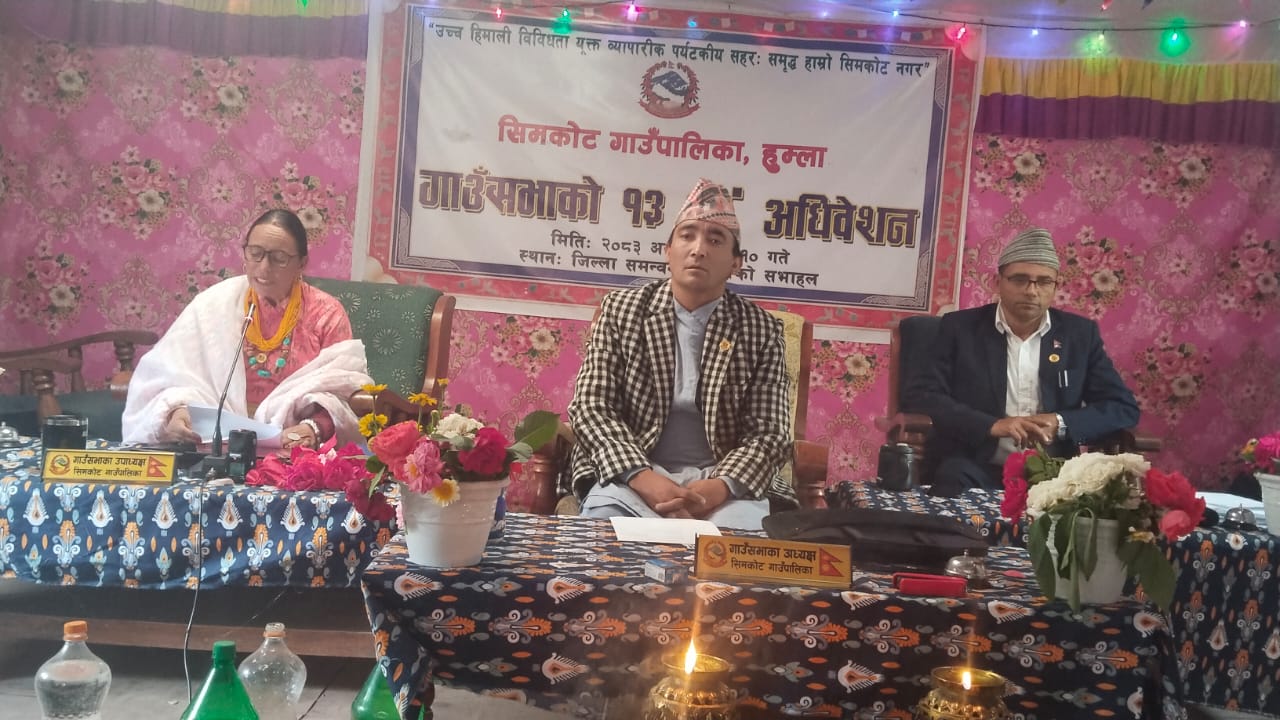 सिमकोट गाउँपालिकाको ल्यायो ६४ करोड ९५ लाख २८ बजार बजेट ।।