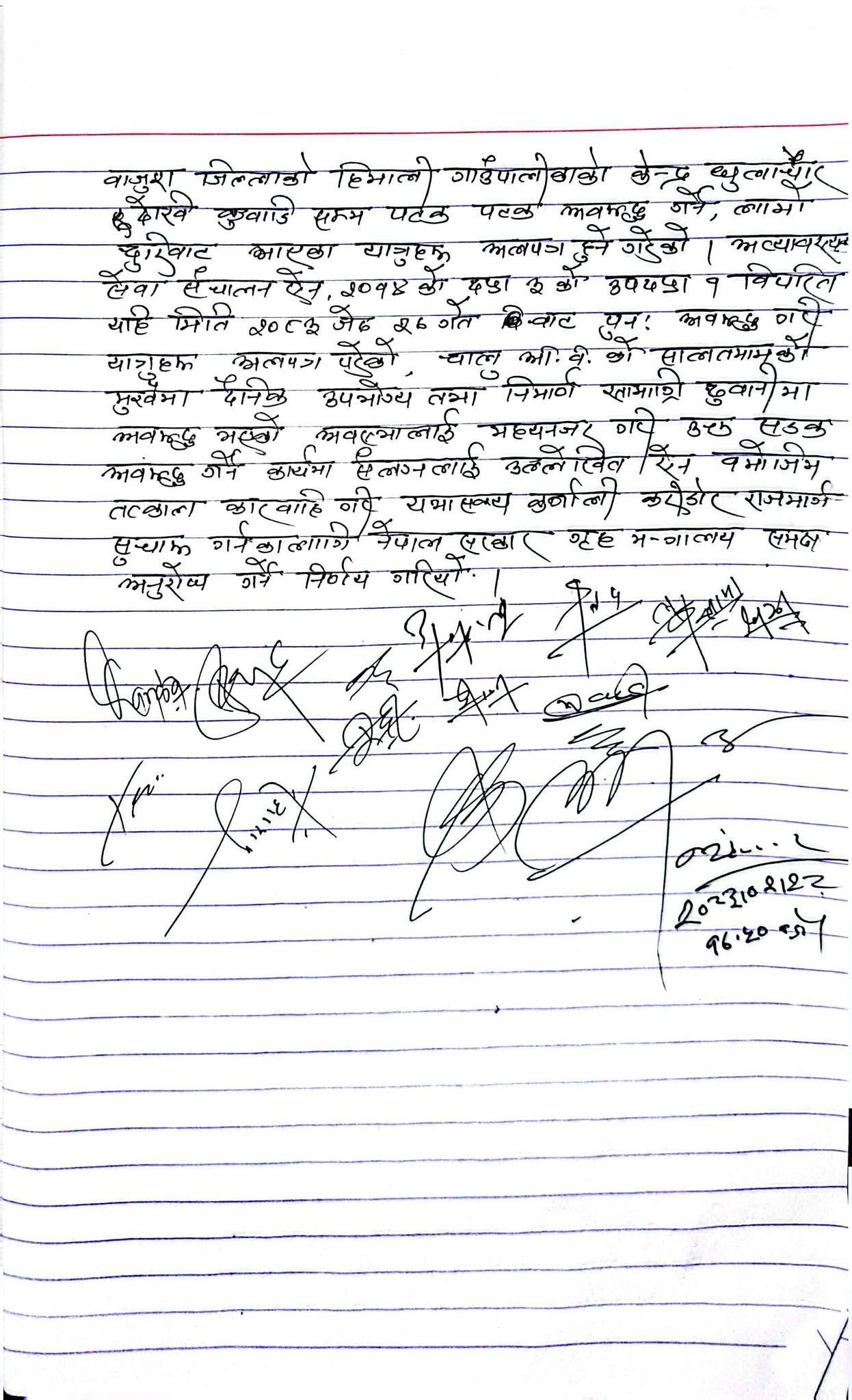 जिल्ला प्रसासनको बैठकले बाजुराको धुलचौर सडक खण्ड अवरुद्ध गर्ने संलग्नलाई कारबाहीको दायरा ल्याउने निर्णय गर्यो