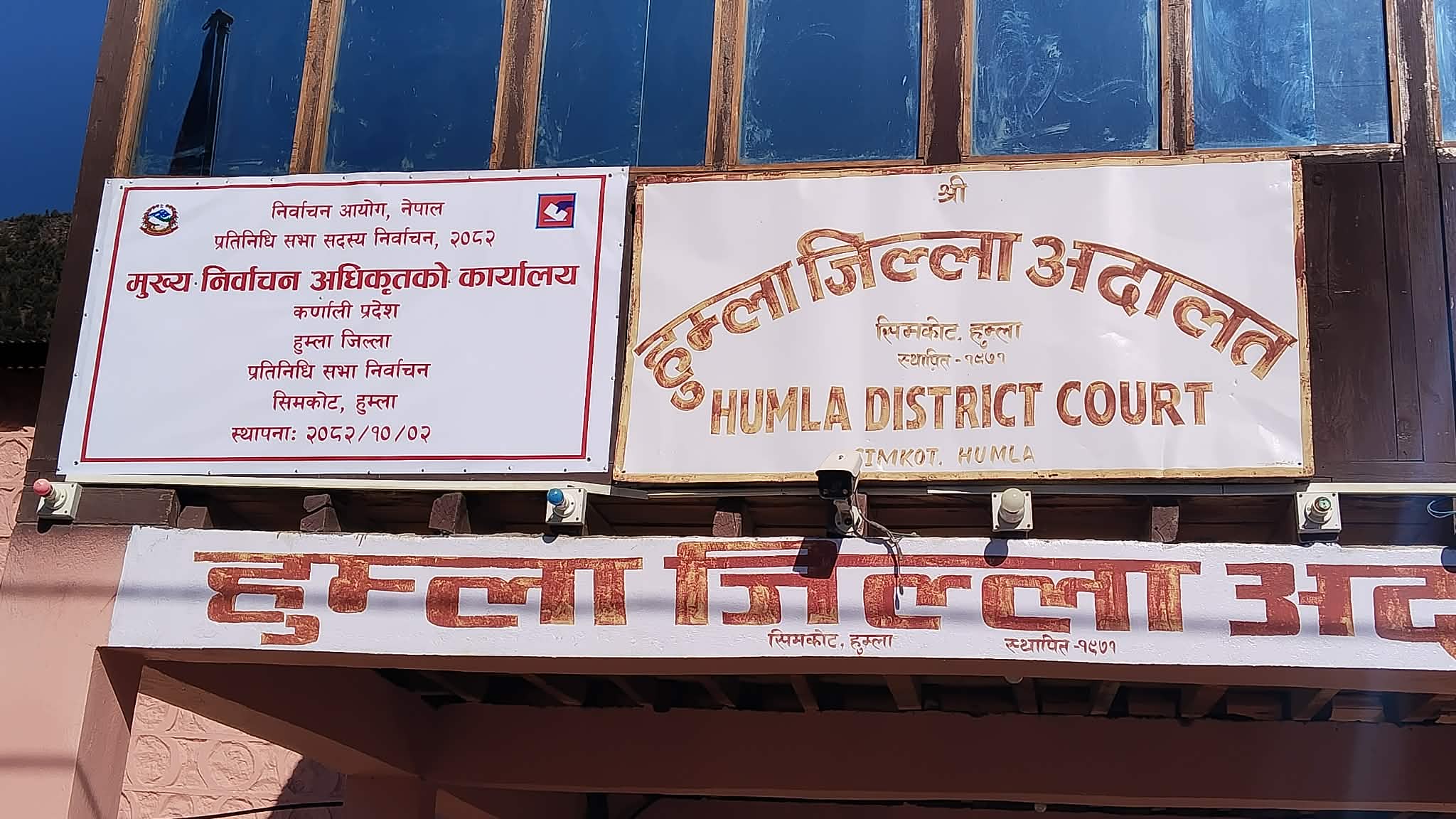 हुम्लामा मुख्य निर्वाचन अधिकृतको कार्यालय स्थापना