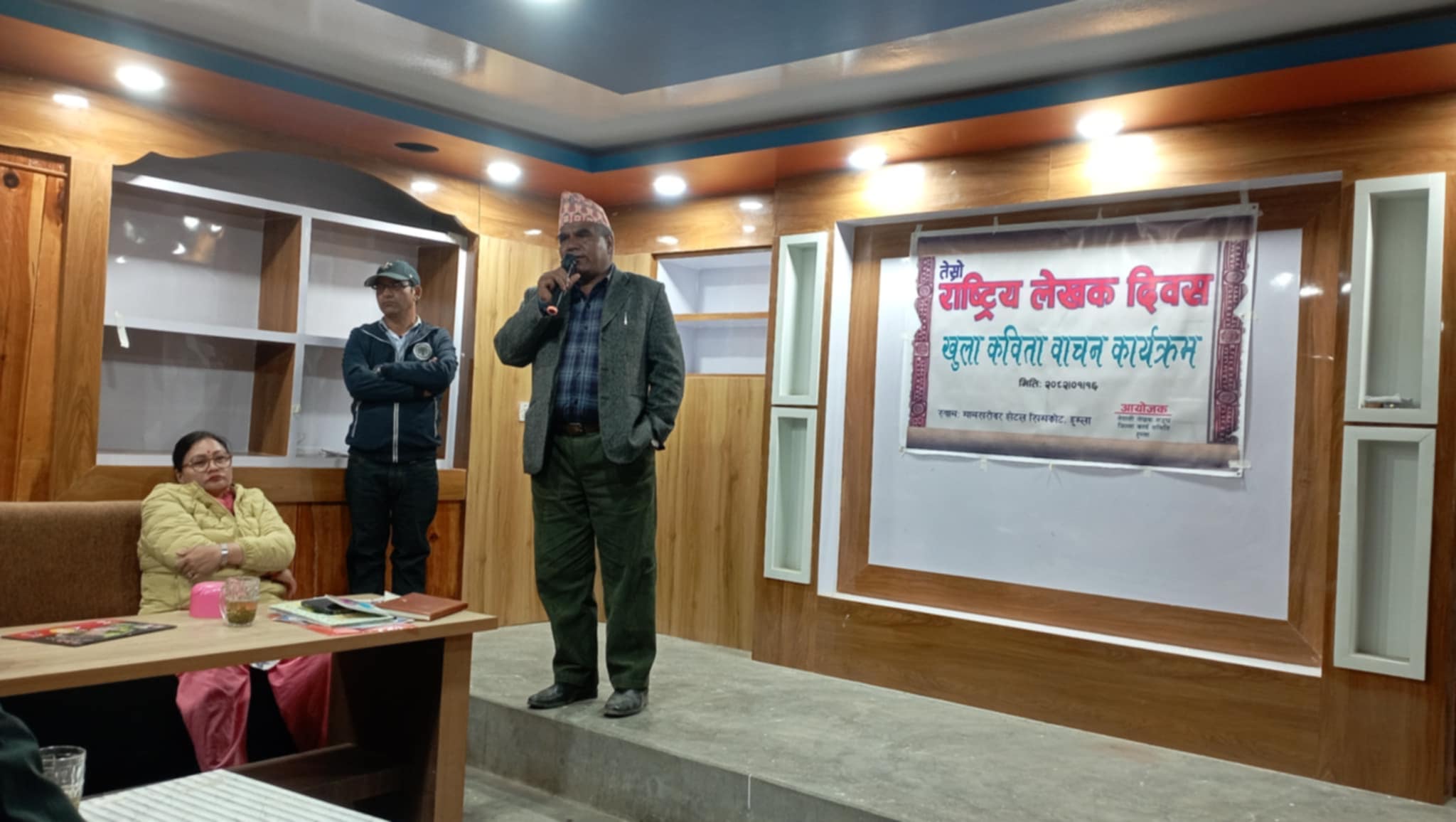     राष्ट्रिय लेखक दिवसको उपलक्ष्यमा खुला कविता वाचन कार्यक्रम गरि मनाइयो 