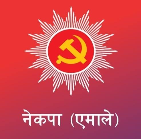 नेकपा एमाले सर्केगाड गाउँ कमिटीको नियमीत बैठक सम्पन्न