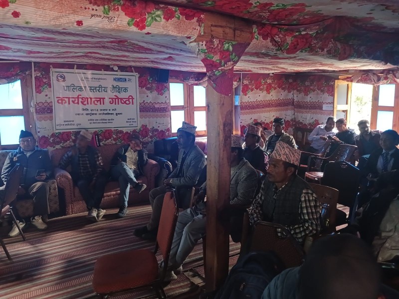 खार्पुनाथमा पालिका स्तरीय शैक्षिक कार्यशाला गोष्ठी सम्पन्न