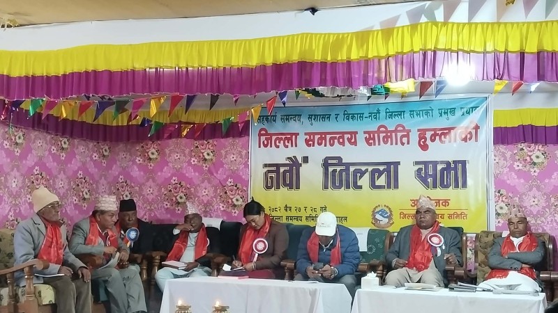 नौ औँ जिल्ला सभा सम्पन्न, पालीकाका जनप्रतिनिधिहरूको उपस्थिती न्युन