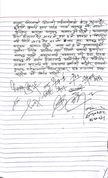 जिल्ला प्रसासनको बैठकले बाजुराको धुलचौर सडक खण्ड अवरुद्ध गर्ने संलग्नलाई कारबाहीको दायरा ल्याउने निर्णय गर्यो