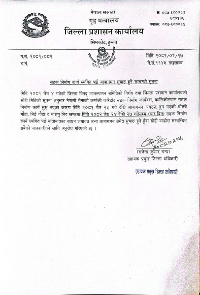 मनसुन अवधिमा सर्तकर्ता अपनाउन हुम्लीवासीलाई प्रशासनको आग्रह