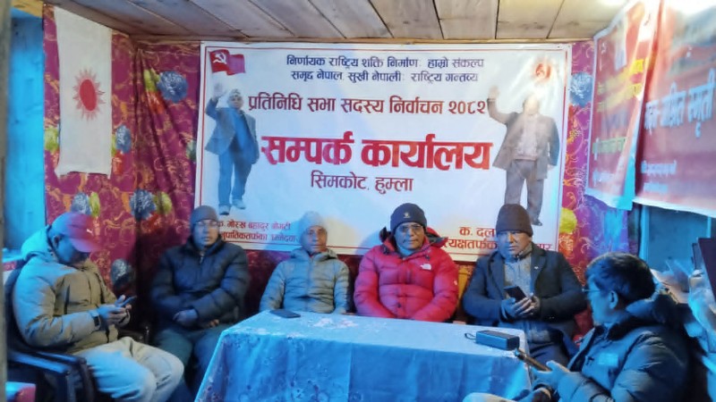 सिमकोटमा धमाधम उम्मेरदवार सम्पर्क कार्यालय स्थापना हुदैं, एकै दिन एमाले र नेकपाद्धारा कार्यालय उद्घाटन