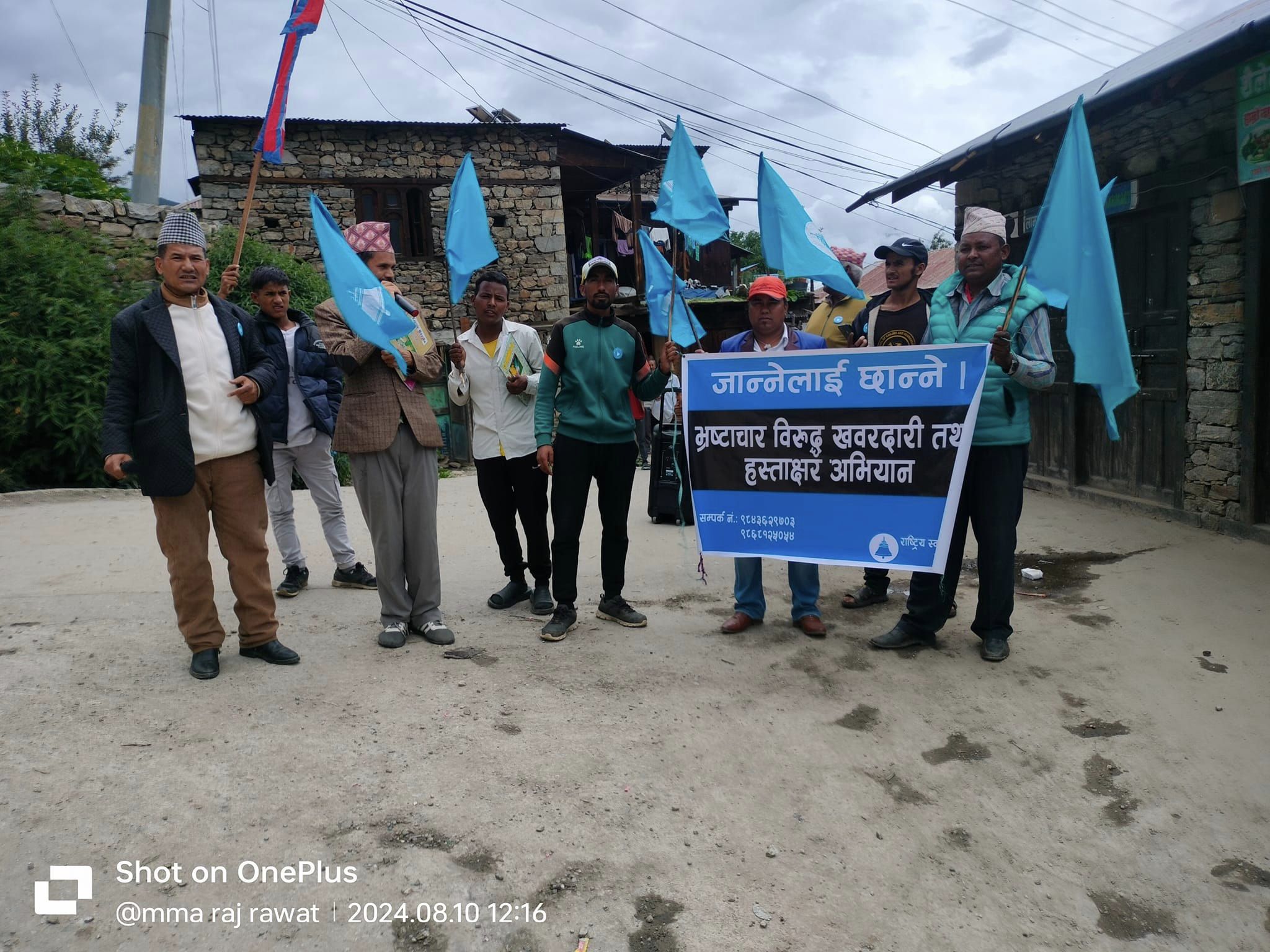 रास्वपा हुम्लाको भ्रष्टचार विरुद्ध खबरदारी अभियान सम्पन्न
