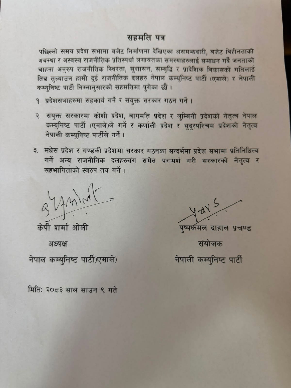 UML-&-CPN--Agreement-9-Sauna-083-1784994007.jpg