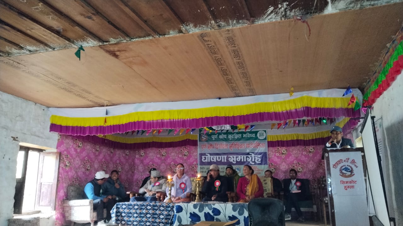 सिमकोट गाउँपालिका पूर्ण खोप दिगोपना सुनिश्चित घोषणा