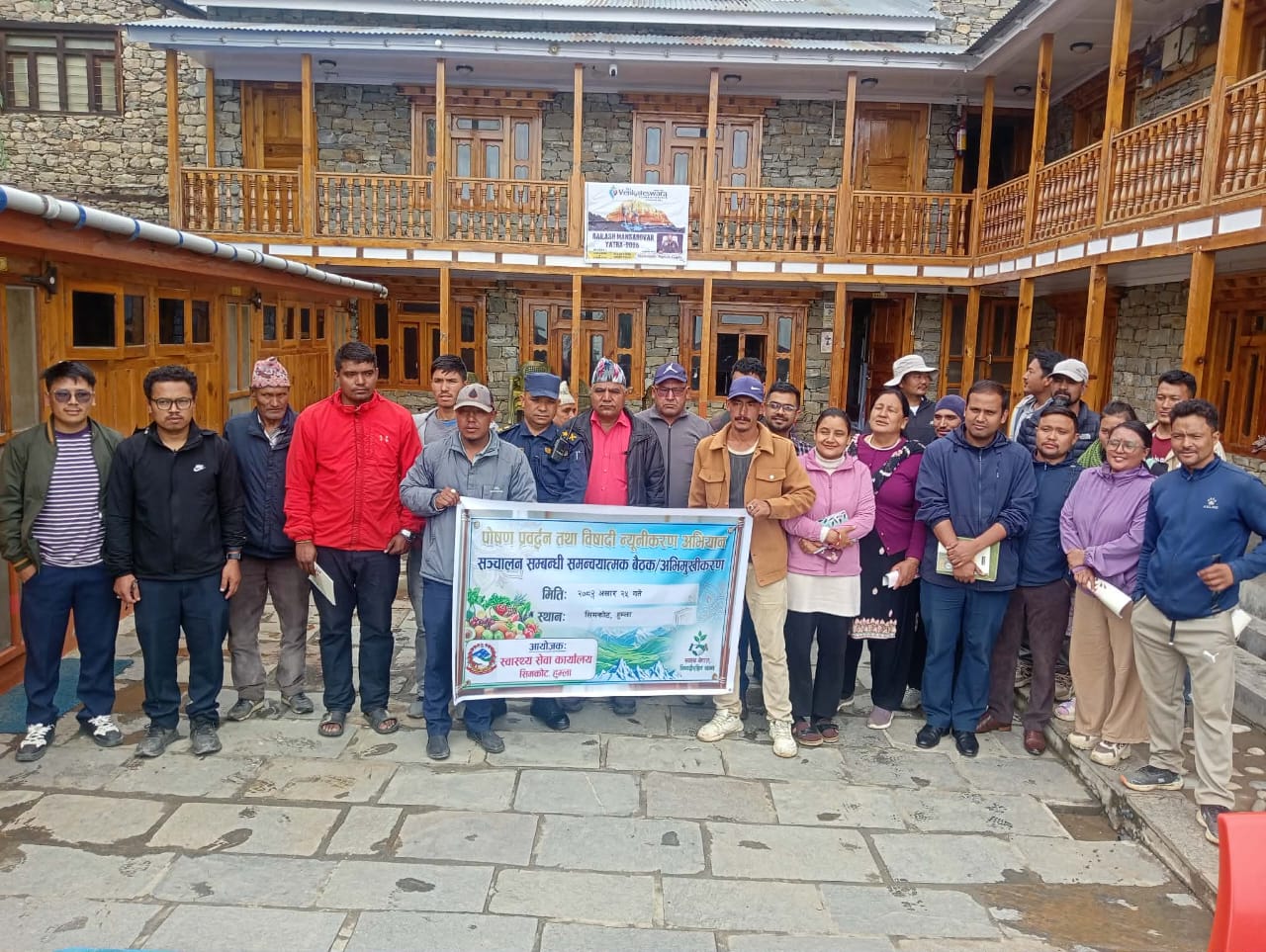 पोषण प्रवद्र्धन तथा विषादी न्यूनीकरण अभियान सम्बन्धी समन्वयात्मक बैठक तथा अभिमुखीकरण कार्यक्रम सम्पन्न