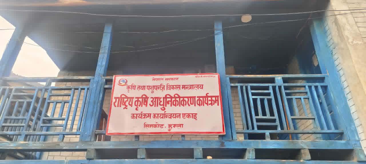 कृषकले ५० प्रतिशत व्यवस्थापन गर्न नसक्दा एचडिपी स्याउ बगैचा स्थापनाका लागी बिरुवा वितरण कायक्रम कार्यान्वयनमा चुनौती