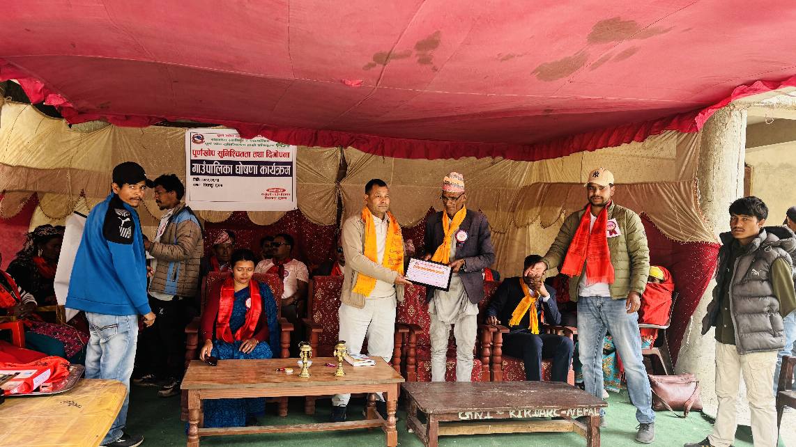 चंखेली गाउँपालिका पुर्ण खोप सुनिश्चितता पालिका घोषणा