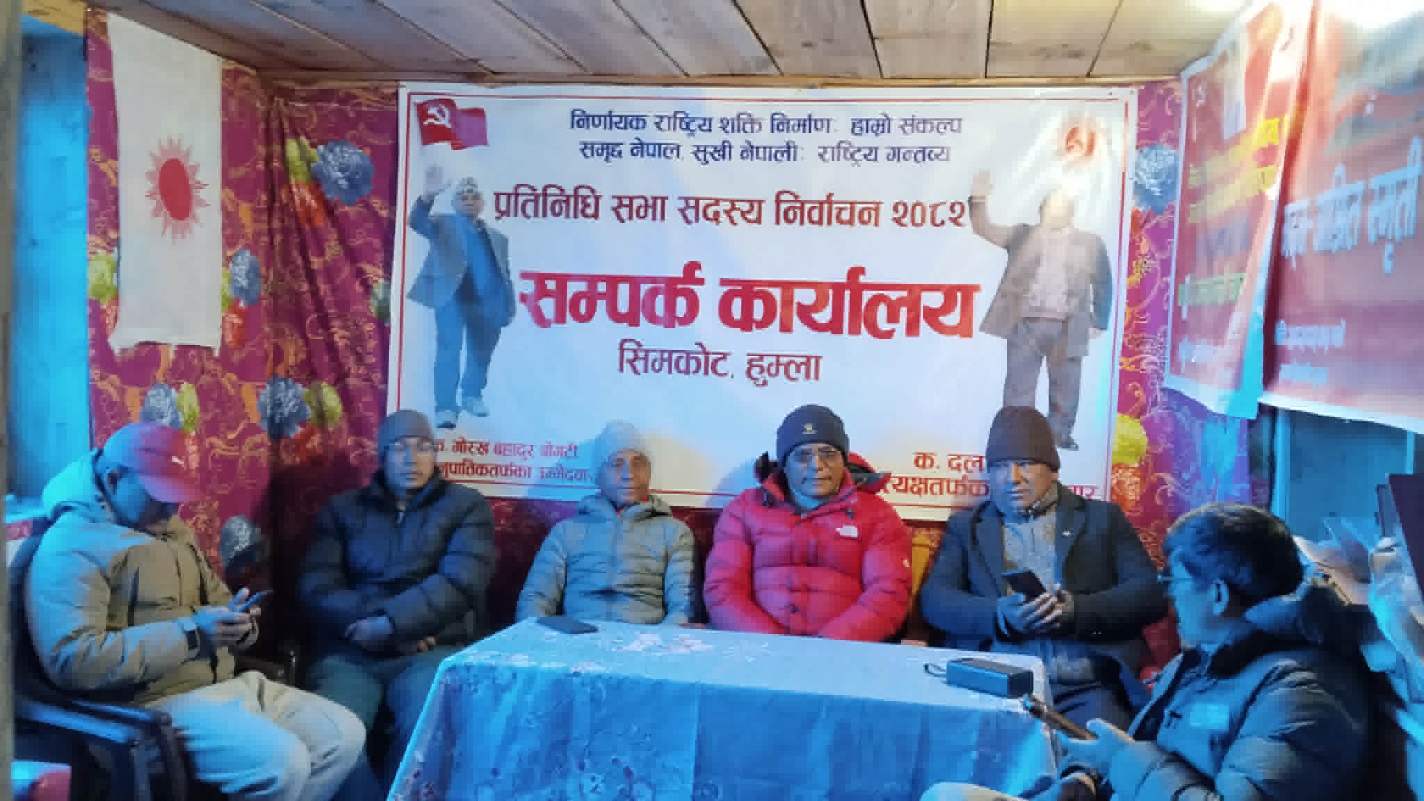 सिमकोटमा धमाधम उम्मेरदवार सम्पर्क कार्यालय स्थापना हुदैं, एकै दिन एमाले र नेकपाद्धारा कार्यालय उद्घाटन