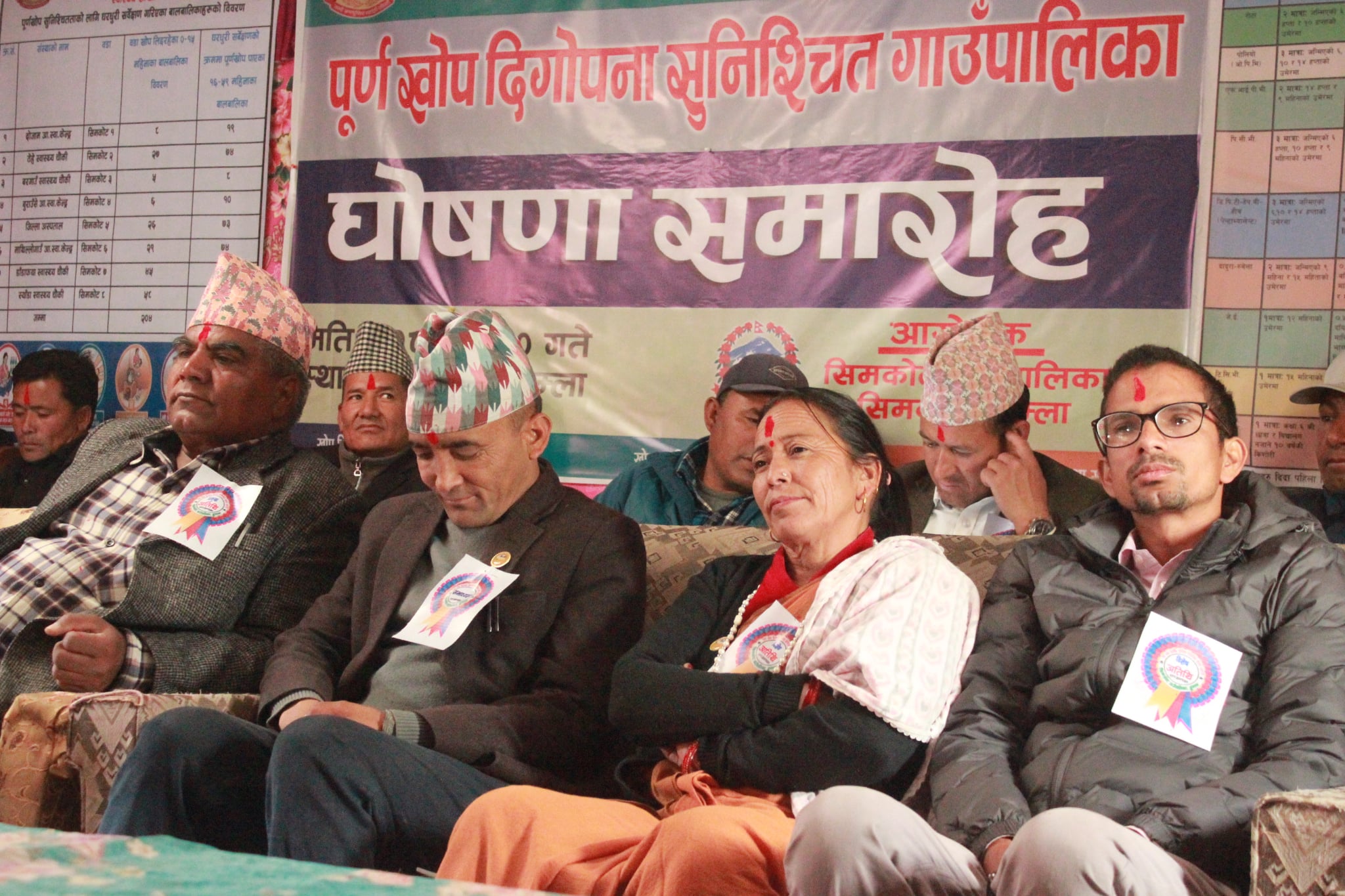 हुम्लाको सिमकोट गाँउपालिका पुर्ण खोप सुनिश्चितता पालिका घोषणा
